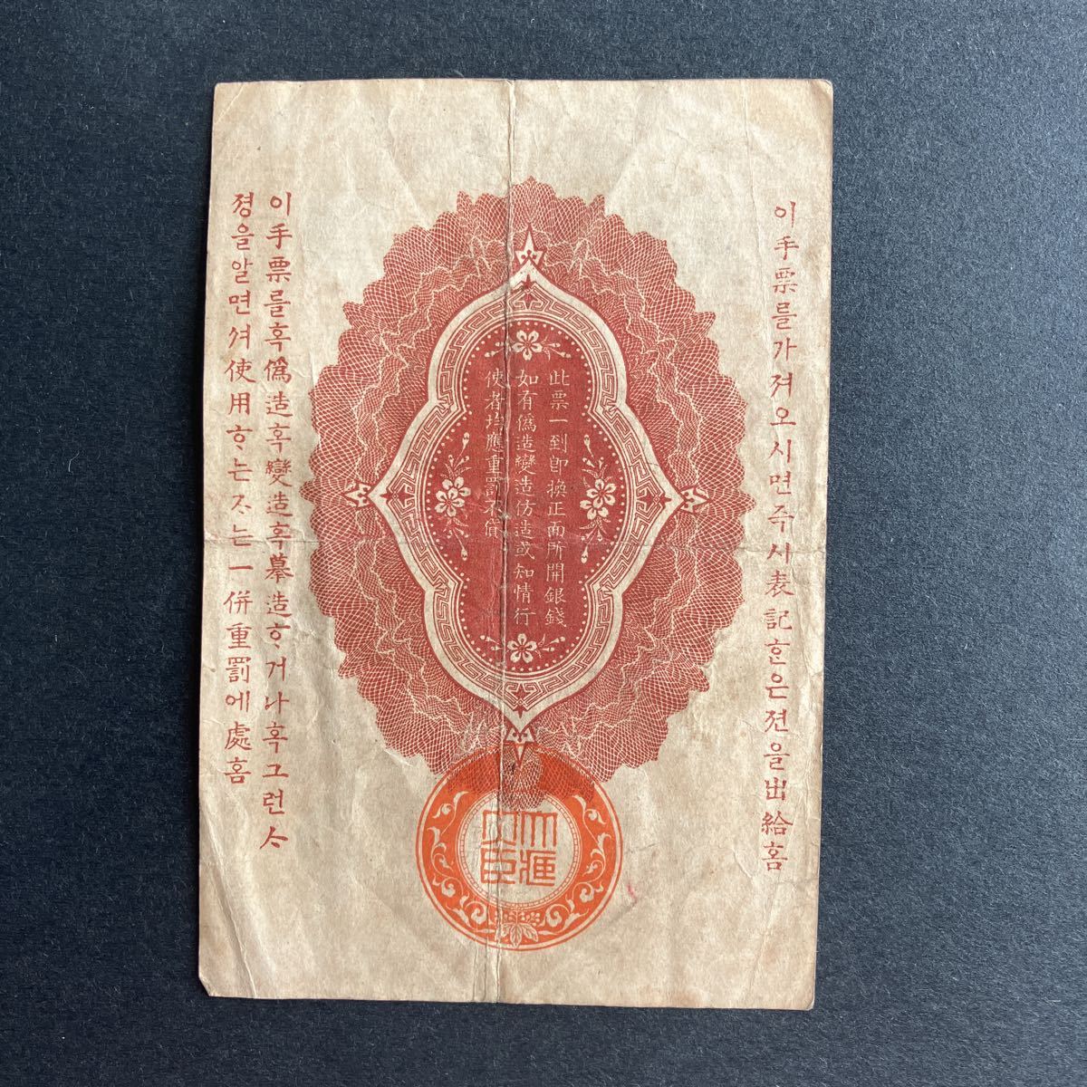 【軍用手票】日露戦争軍票 銀10銭 明治37年（極美品） 美品！！軍用手票 日露戦争軍票 銀10銭 銀拾銭 明治