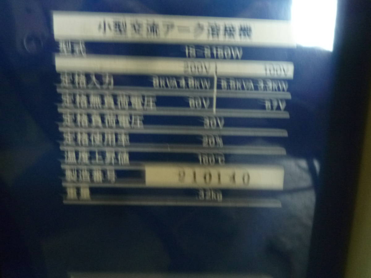 どひ イクラ 小型交流アーク溶接機 【5-8-24-4Ta】 動作OK イクラアーク