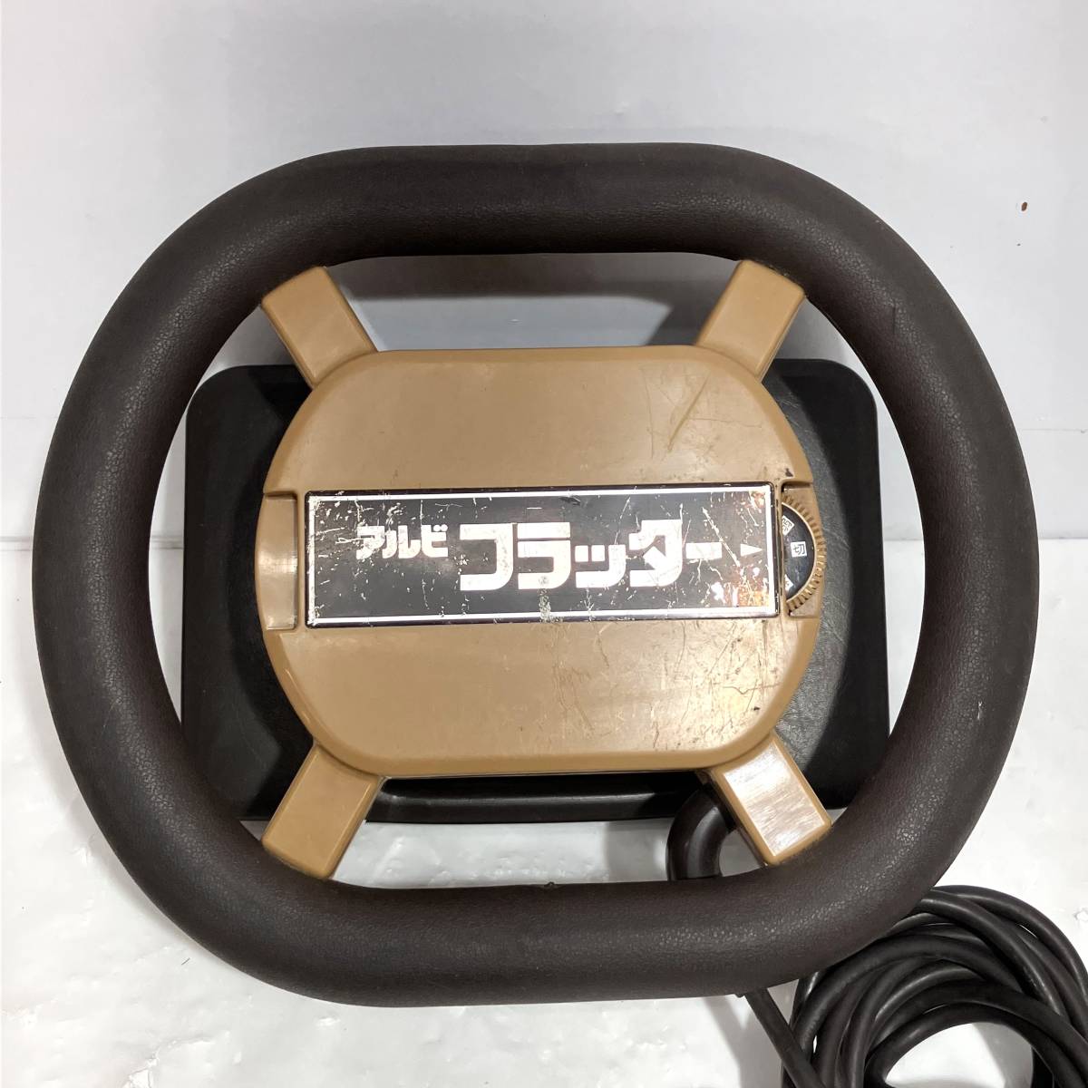 志木)【動作品】的場電機 アルビ フラッター ハンドルタイプ 