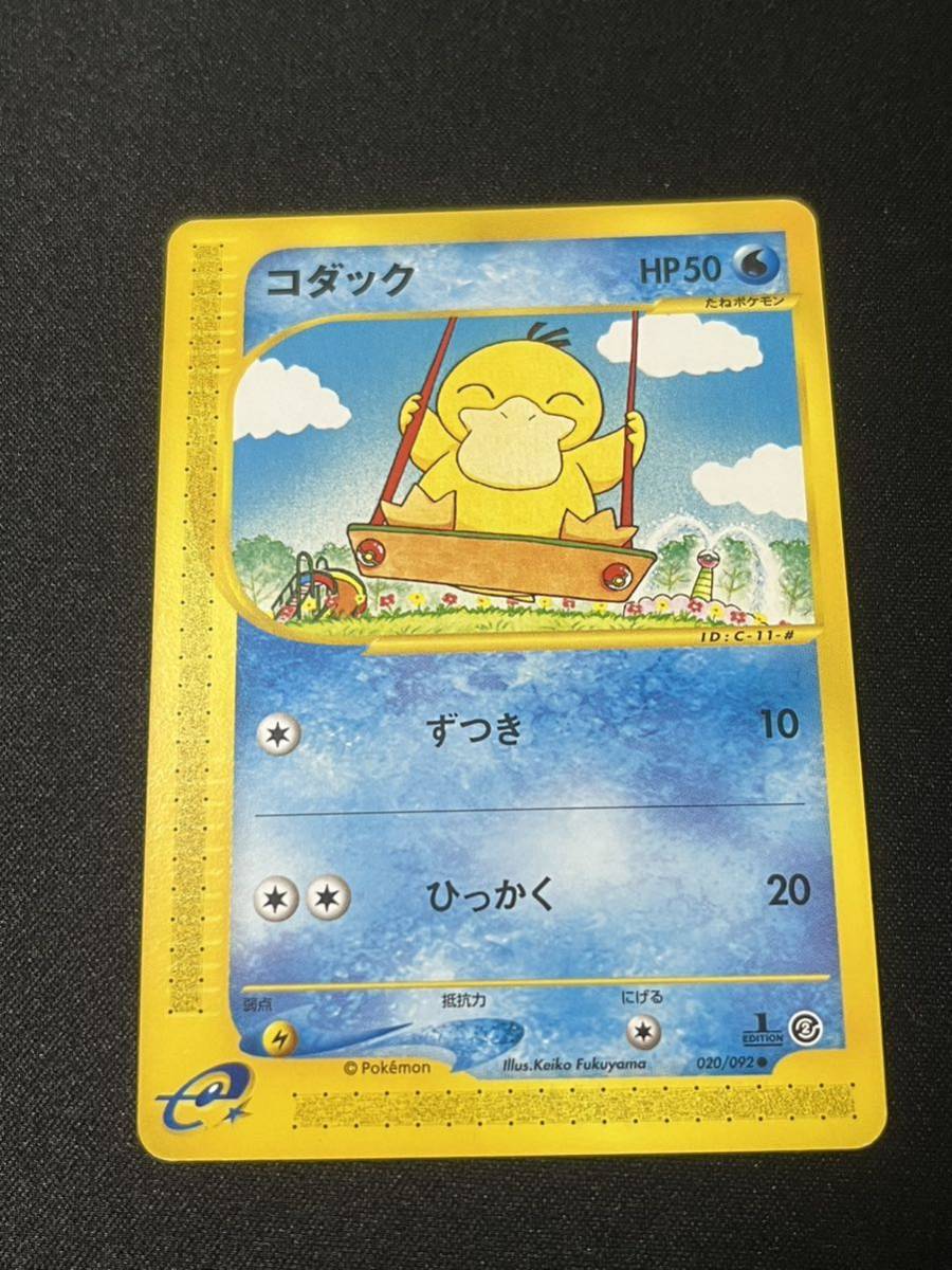 ポケモンカード e 【コダック（ずつき）】 【公式通販】