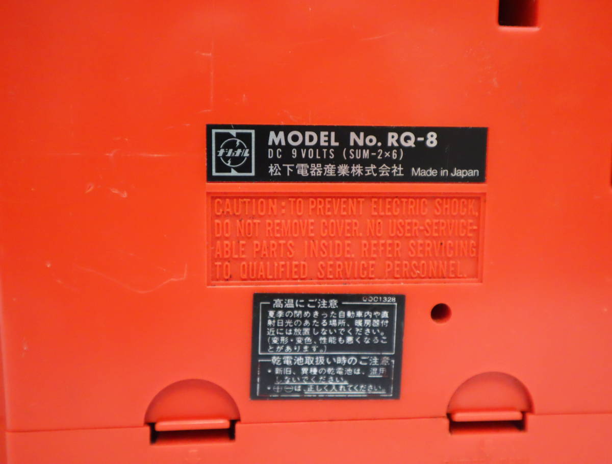 National RQ-8 トラックプレーヤー カラオケ用 松下電器 昭和レトロ RQ