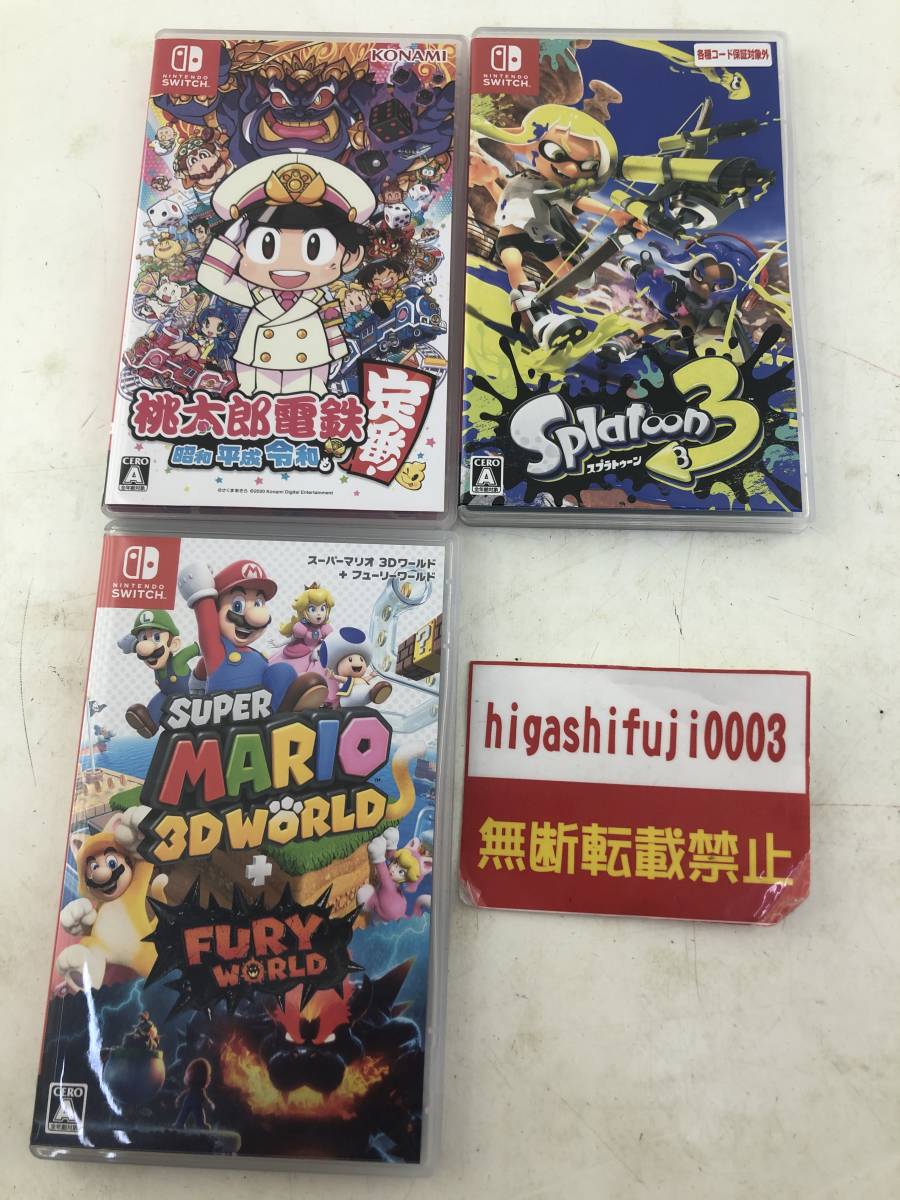 送料無料，2025 1円 ニンテンドースイッチ ソフト ３点 セット スーパーマリオ3Dワールド＋フューリーワールド スプラトゥーン3 桃太郎電鉄(ニンテンドースイッチソフト)｜売買されたオークション情報、yah ニンテンドースイッチソフト