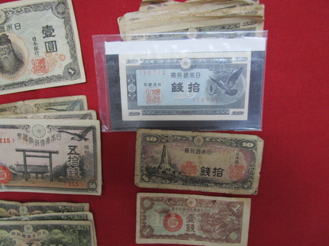 M【6457a】 古銭まとめ ☆ 旧紙幣 穴銭 古銭セット ☆ 日本古銭