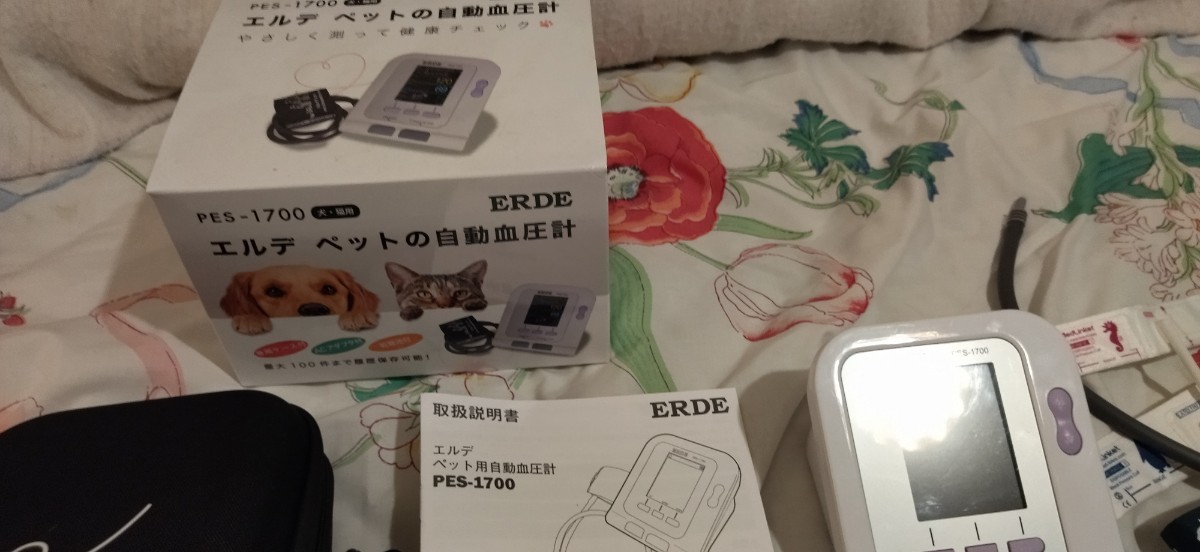 エルデペットの自動血圧計PES−1700 エルデ PES-1700 | メーカー直送品