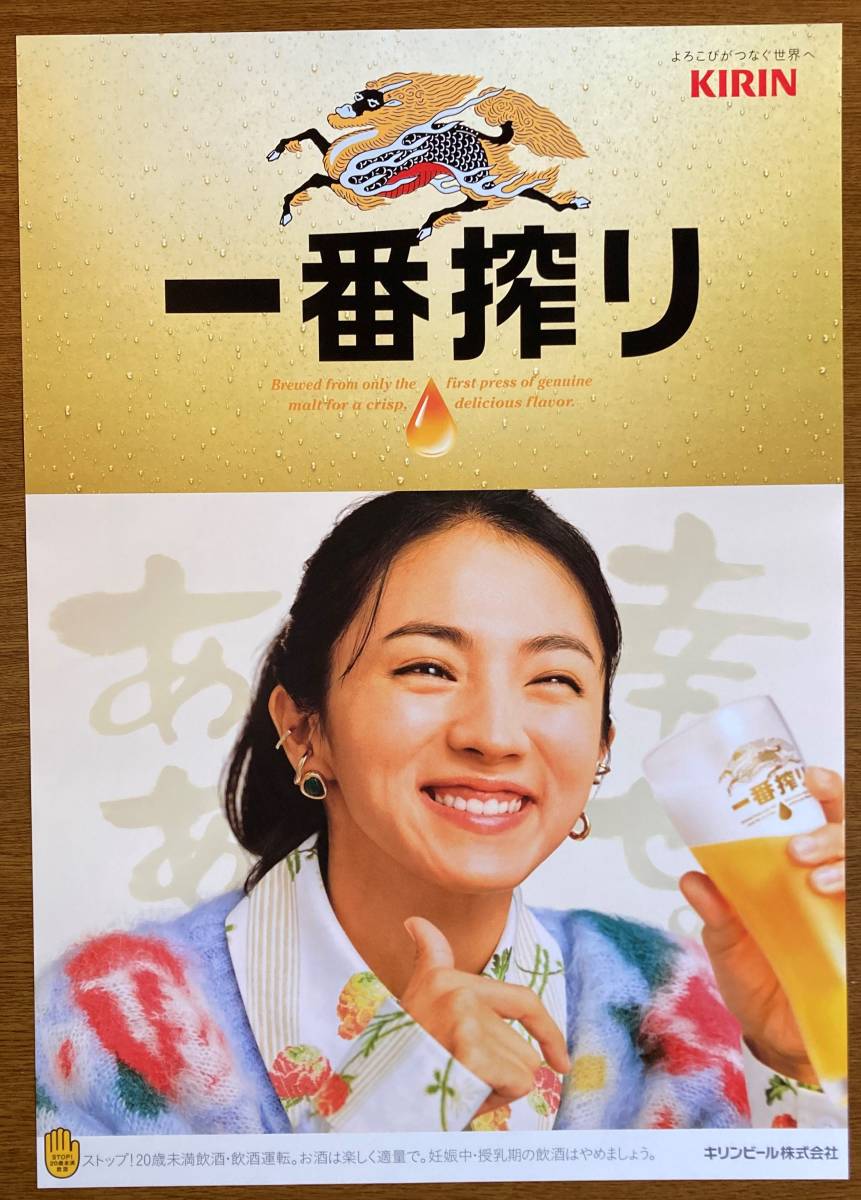☆ 満島ひかり B2+短冊ポスター まとめて おまけ付 一番搾り 店頭販促