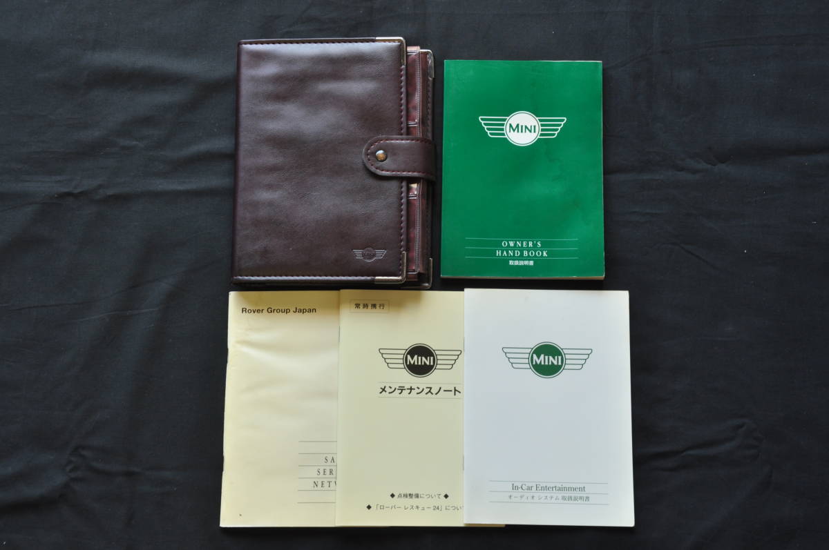 ローバーミニ　本革製　純正車検証入れ　オーナーズブック　メンテナンスノート　CDオーディオ説明書等付き