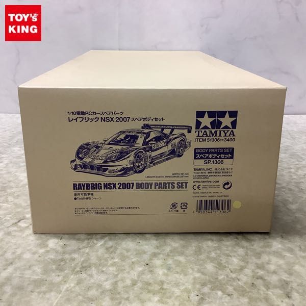 1円〜 タミヤ 1/10 電動RCカースペアパーツ レイブリック NSX 2007 スペアボディセット