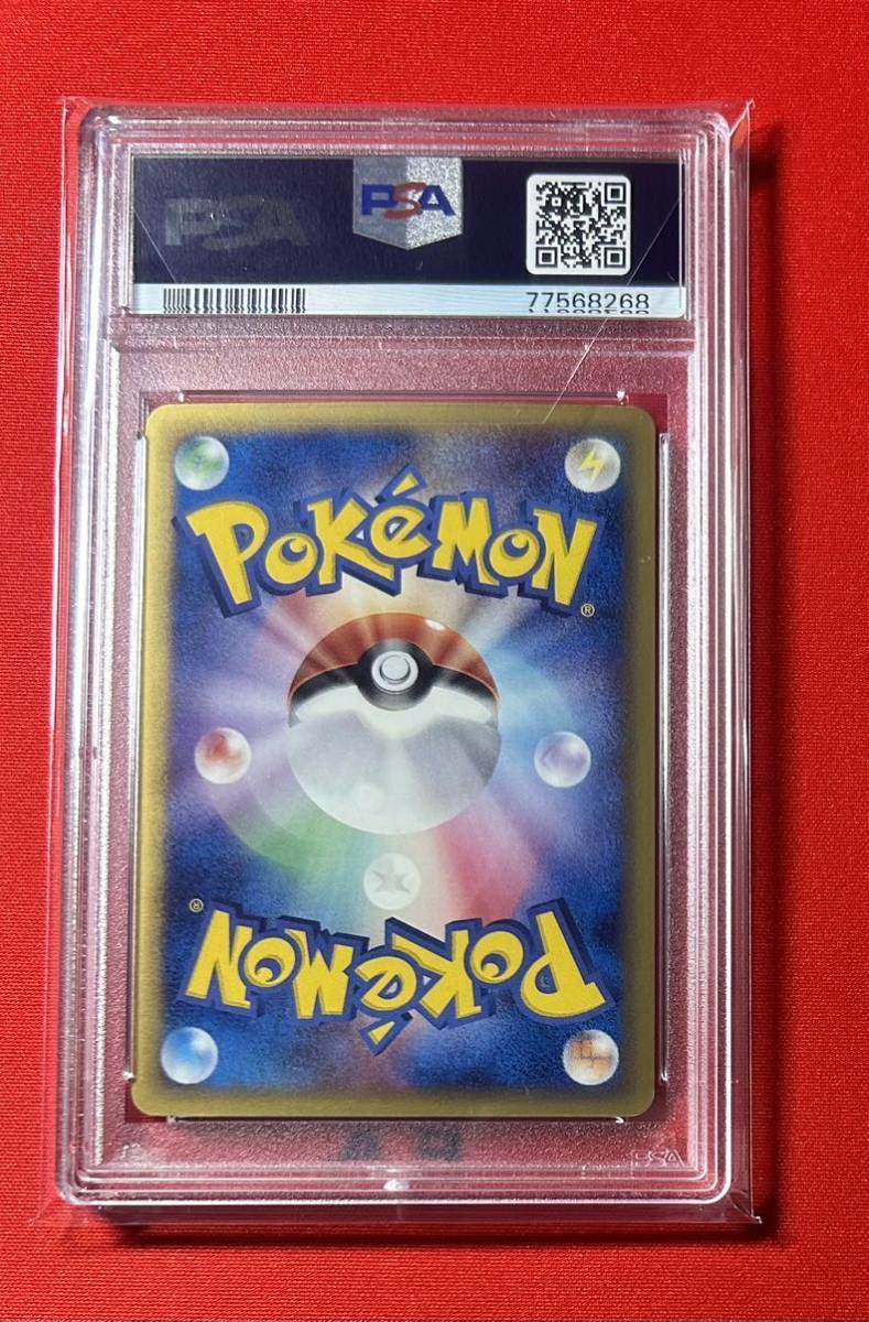 PSA8 リザードン デルタ種 CHARIZARD HOLO 032/075 きせきの結晶 1st 
