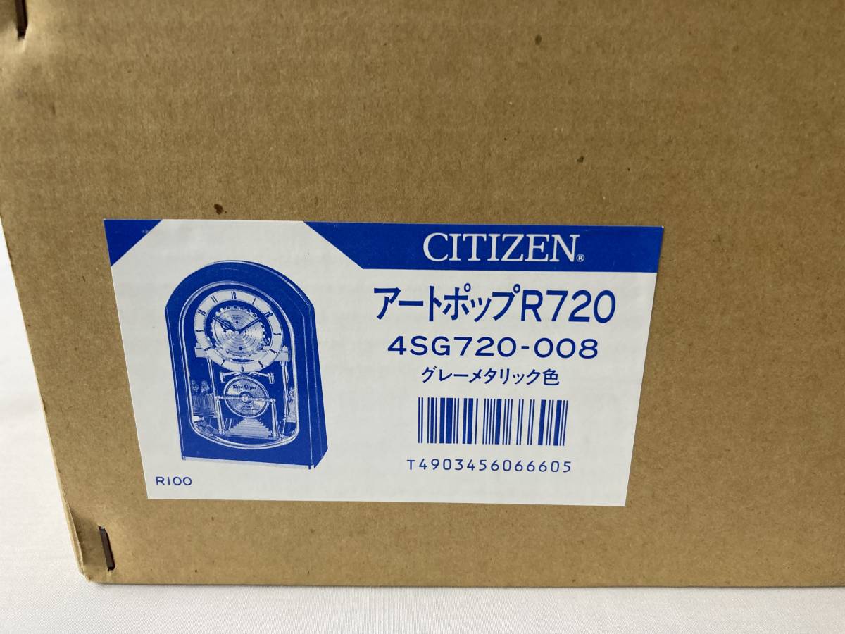 箱付 シチズン 置き時計 アートポップ R720／検索用→ 動作品 