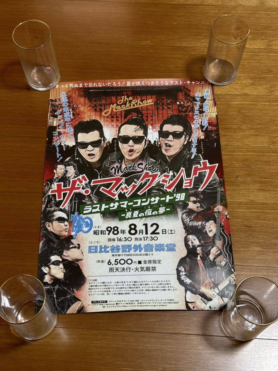 MACKSHOW CD5枚 MACKSHOW, THE (ザ・マックショウ) - Super Best