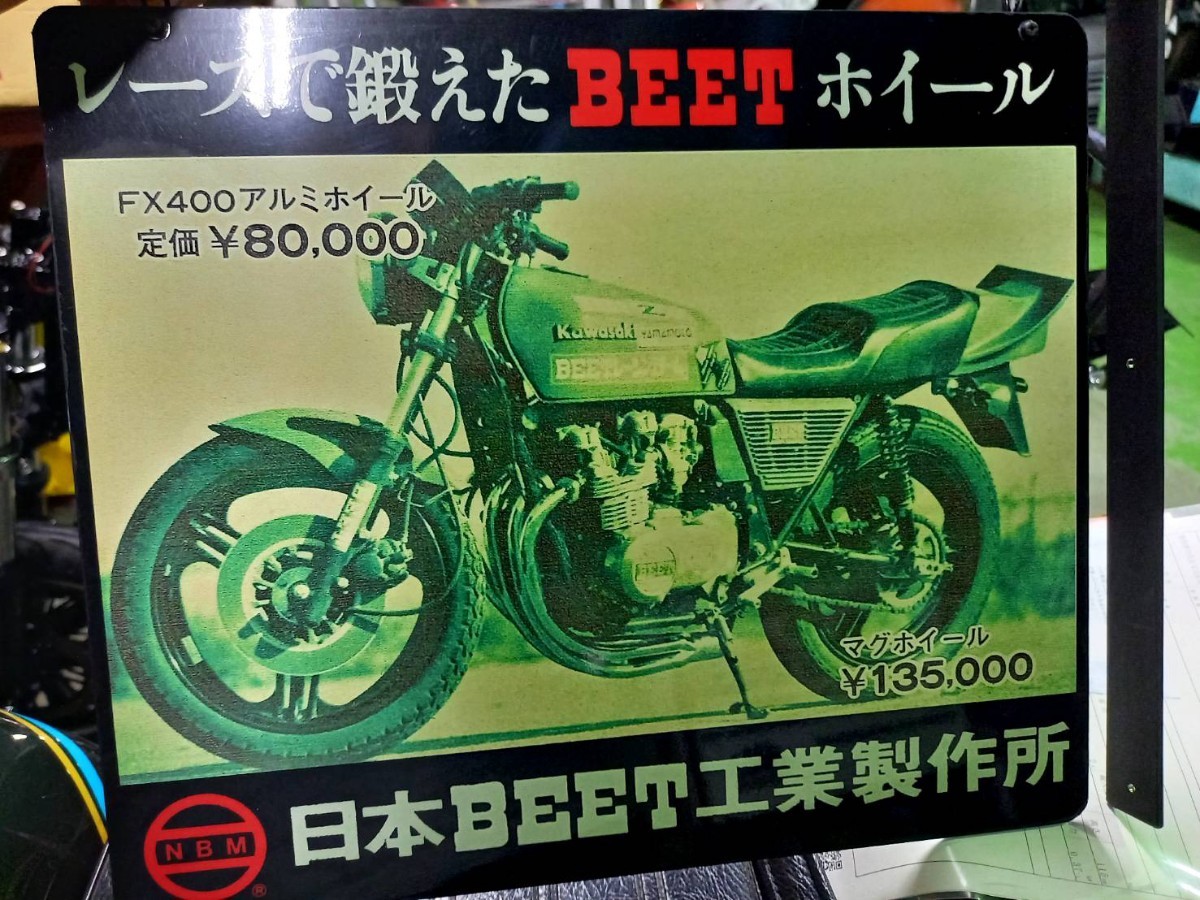 BEET カワサキ 2026年最新Yahoo!オークション - -z400fx キャスト