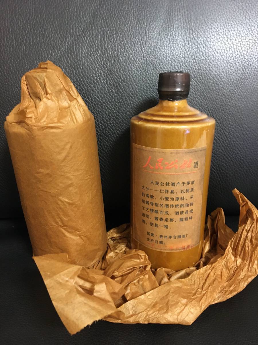 K8)貴州茅台鎮 人民公社酒2本まとめ出品 毛沢東頭像 人民公社 為人民