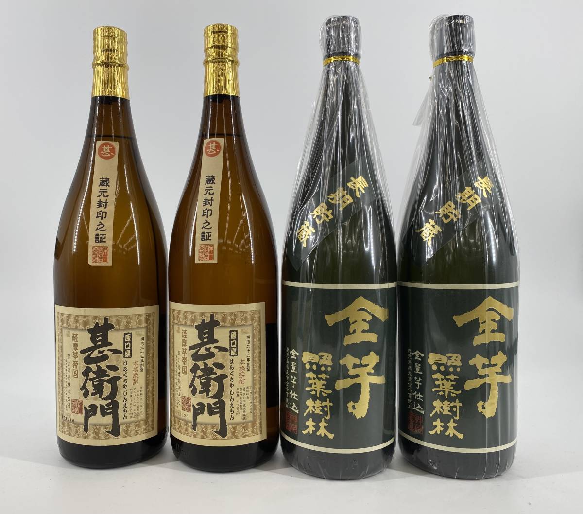 A-97 【1本1，350円】焼酎セット 全芋照葉樹林×2本 甚衛門×2本 4本