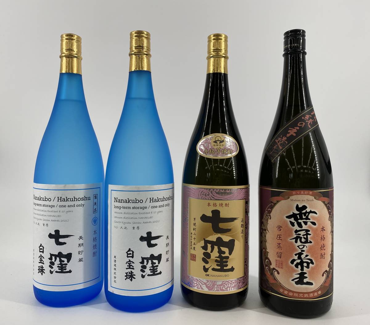 A-110 本格芋焼酎 各種 無冠の帝王・追麹造り 七窪・長期貯蔵