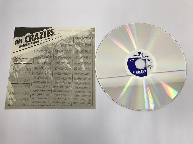 CG942 レイン・キャロル 他 / The Crazies 細菌兵器の恐怖 L098-5020 【LD レーザーディスク】 827