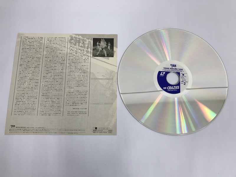 CG942 レイン・キャロル 他 / The Crazies 細菌兵器の恐怖 L098-5020 【LD レーザーディスク】 827