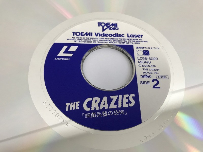 CG942 レイン・キャロル 他 / The Crazies 細菌兵器の恐怖 L098-5020