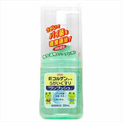 送料無料，限定SALE まとめ得 新コルゲンコーワうがいぐすり ワンプッシュ ２００ｍｌ 興和 うがい薬 ｘ 2組 h-4987067293308(マスク)｜売買されたオークション情報、yahooの商品情報をアーカイブ公開 - オークファン マスク