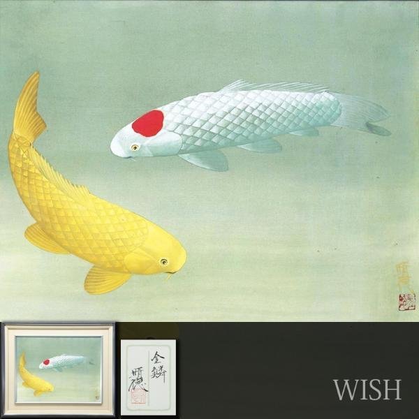 真作】【WISH】五十嵐晴徳「金鱗」日本画 10号 金落款 金泥仕様 絹本