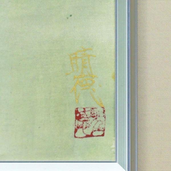 真作】【WISH】五十嵐晴徳「金鱗」日本画 10号 金落款 金泥仕様 絹本