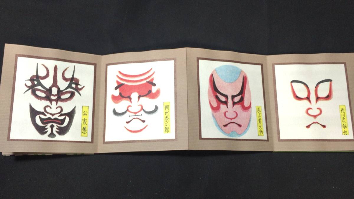 D【豆本16】『いせ辰豆本くまどり』彩色木版画12枚入○検)版画家童画