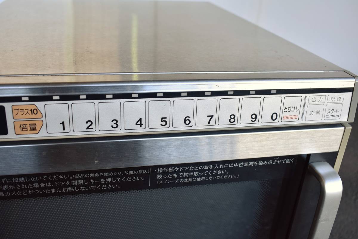 SANYO/サンヨー 業務用電子レンジ EM-1605型 単相200V 50Hz専用 2000年