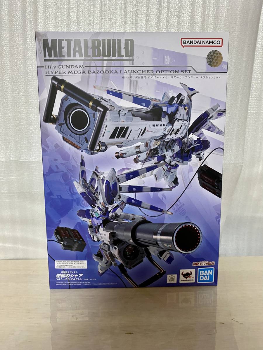 BUILD Hi-νガンダム専用 METAL ハイパー・メガ ハイパー・メガ 