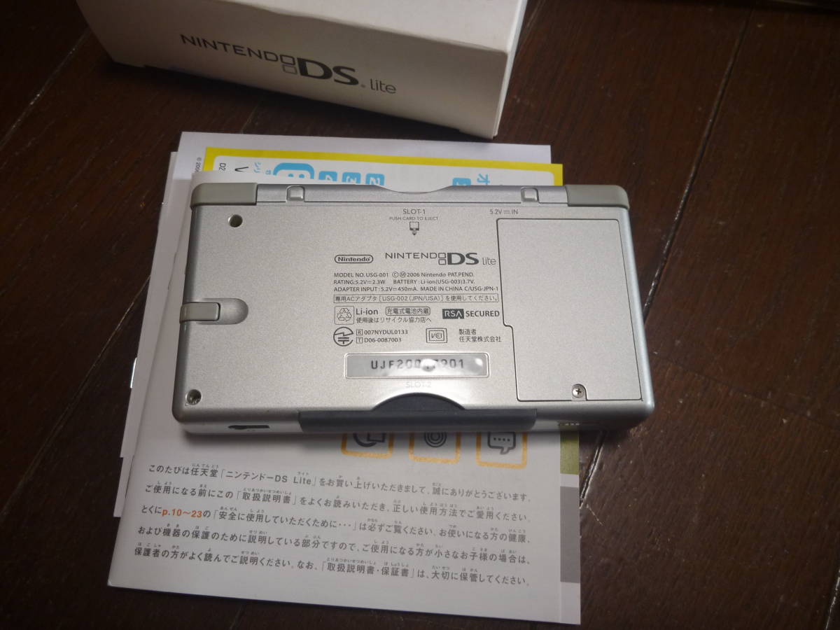 中古 ニンテンドーDS Lite グロスシルバー 充電器付き おまけケース 