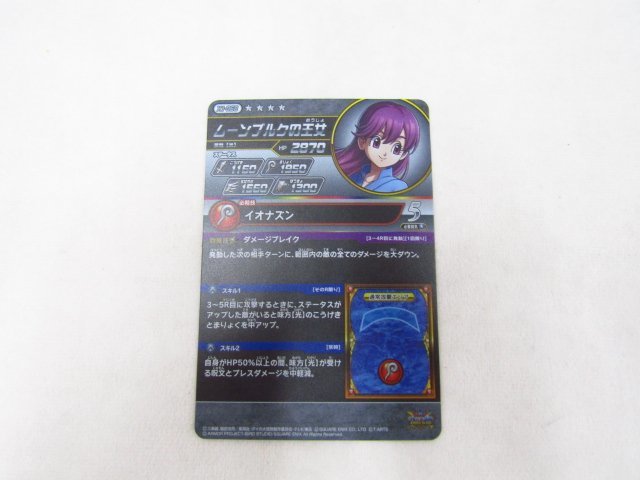 ドラゴンクエスト ダイの大冒険 クロスブレイド クロブレ EX1弾