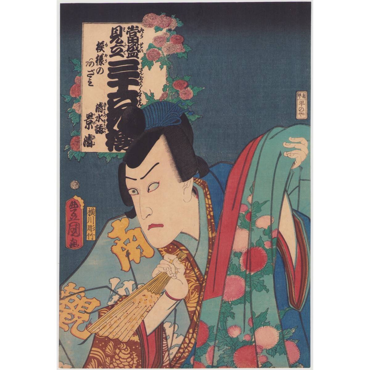 hana_desu15 Yahoo!オークション - 浮世絵 文久1年(1861)本物 国