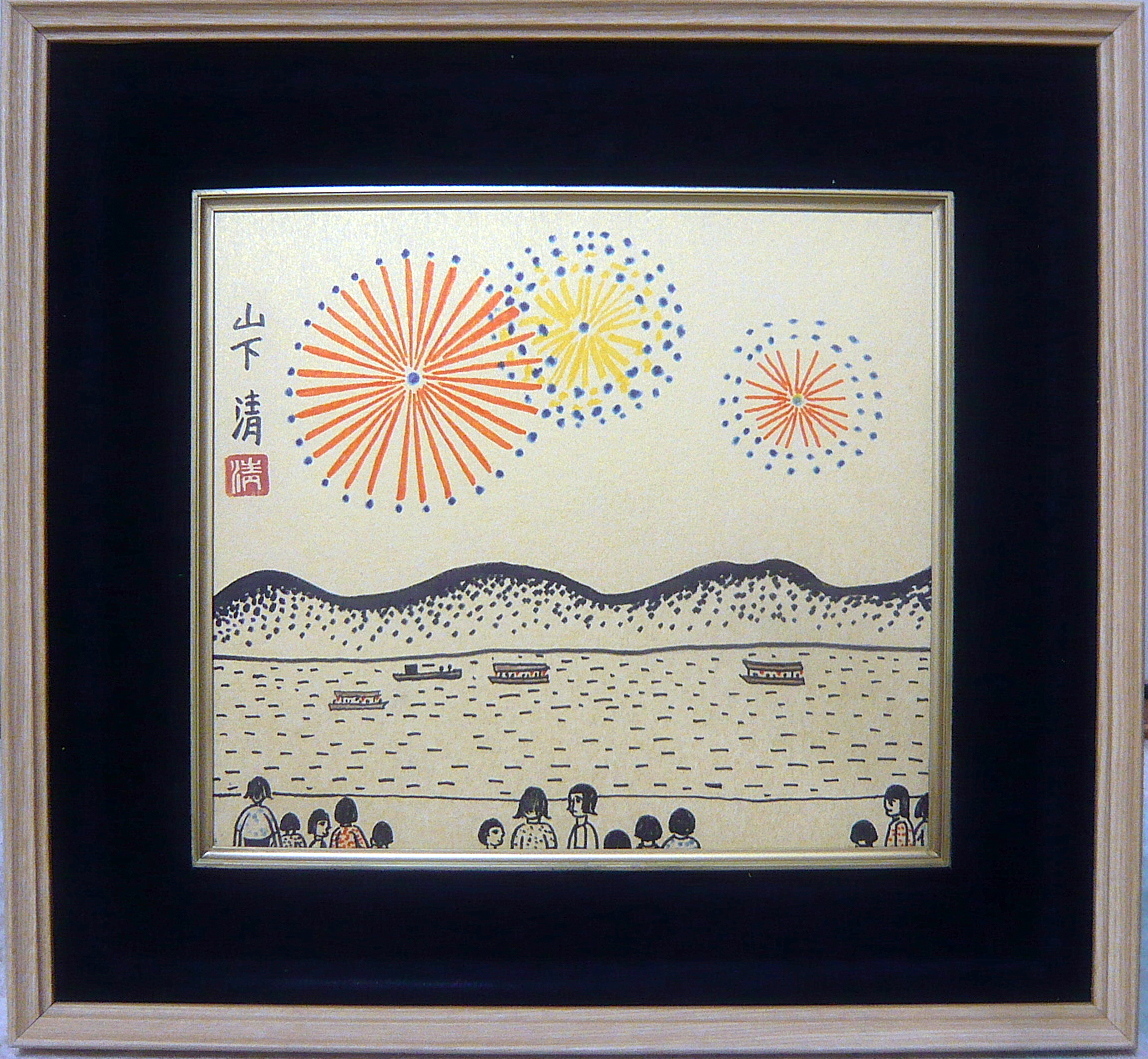 山下清 裸の大将【桜島】肉筆/フェルトペン/色紙画/油彩/絵画/サイン