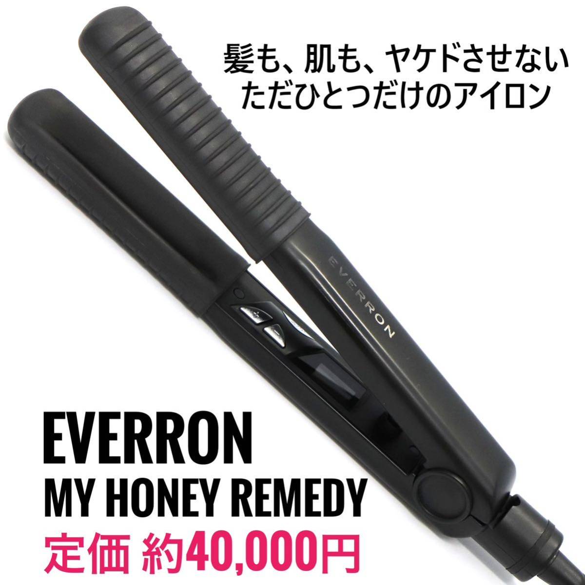 エヴァロン EVERRON REMEDY EVERRONマイハニーレメディエヴァロン 2024 