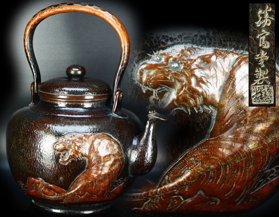 玉川堂 銅製やかん 玉川堂 亀甲文銅製やかん 急須