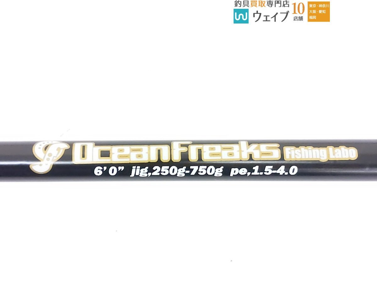 オーシャンフリークス スキュラ 6-5 スキュラ オーシャンフリークス