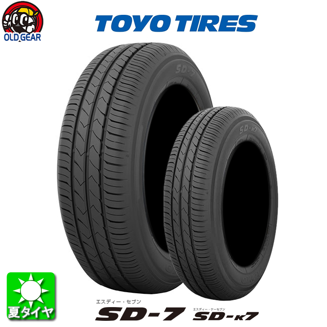 2023年製 195/65R15 91H TOYO TIRES トーヨータイヤ SD-7 国内メーカー 新品 1本 サマータイヤ SD7 ロングライフ