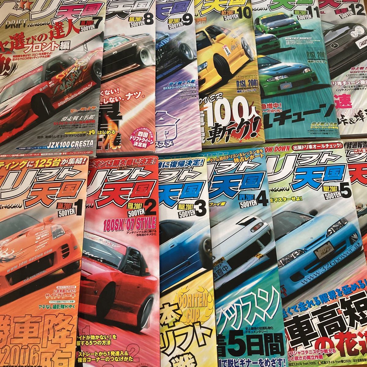 雑誌 ドリフト天国 雑誌 まとめ売り 2005年 8冊