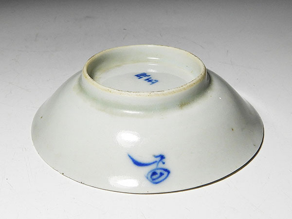 桃】酒器ぐい呑み：清朝期染付樹下漁師図小皿 玩玉 有田焼