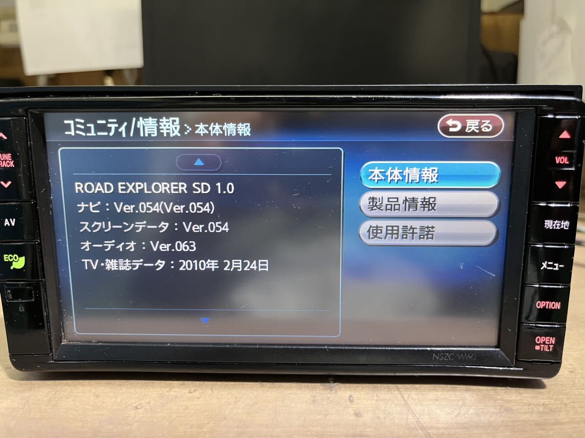 ☆ダイハツ純正 NSZC-W60 BT対応・DVD再生・地デジTV ☆送料無料 ダイハツ