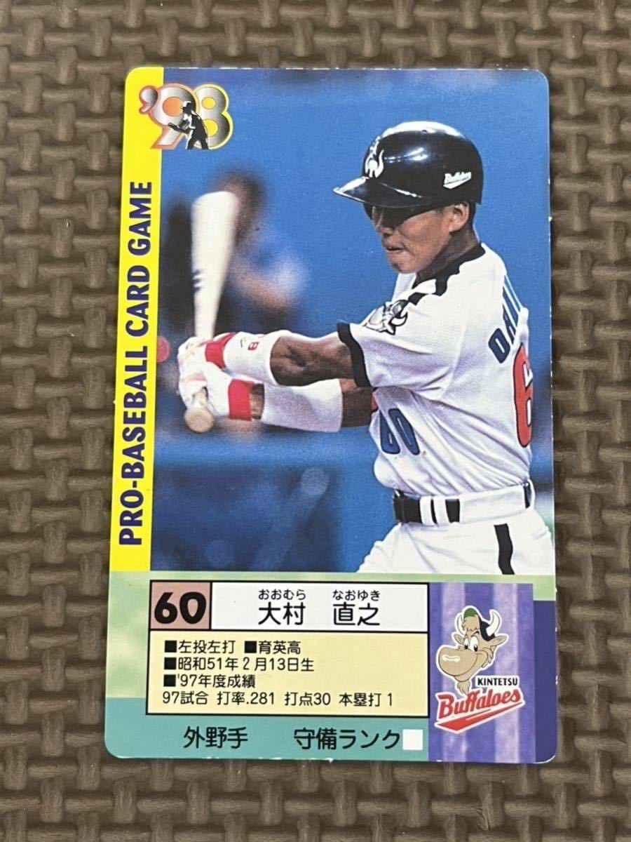 タカラプロ野球カード1998年版近鉄バファローズ30枚➕監督1枚セット タカラプロ野球カード1998年版近鉄バファローズ30枚➕監督1枚セット