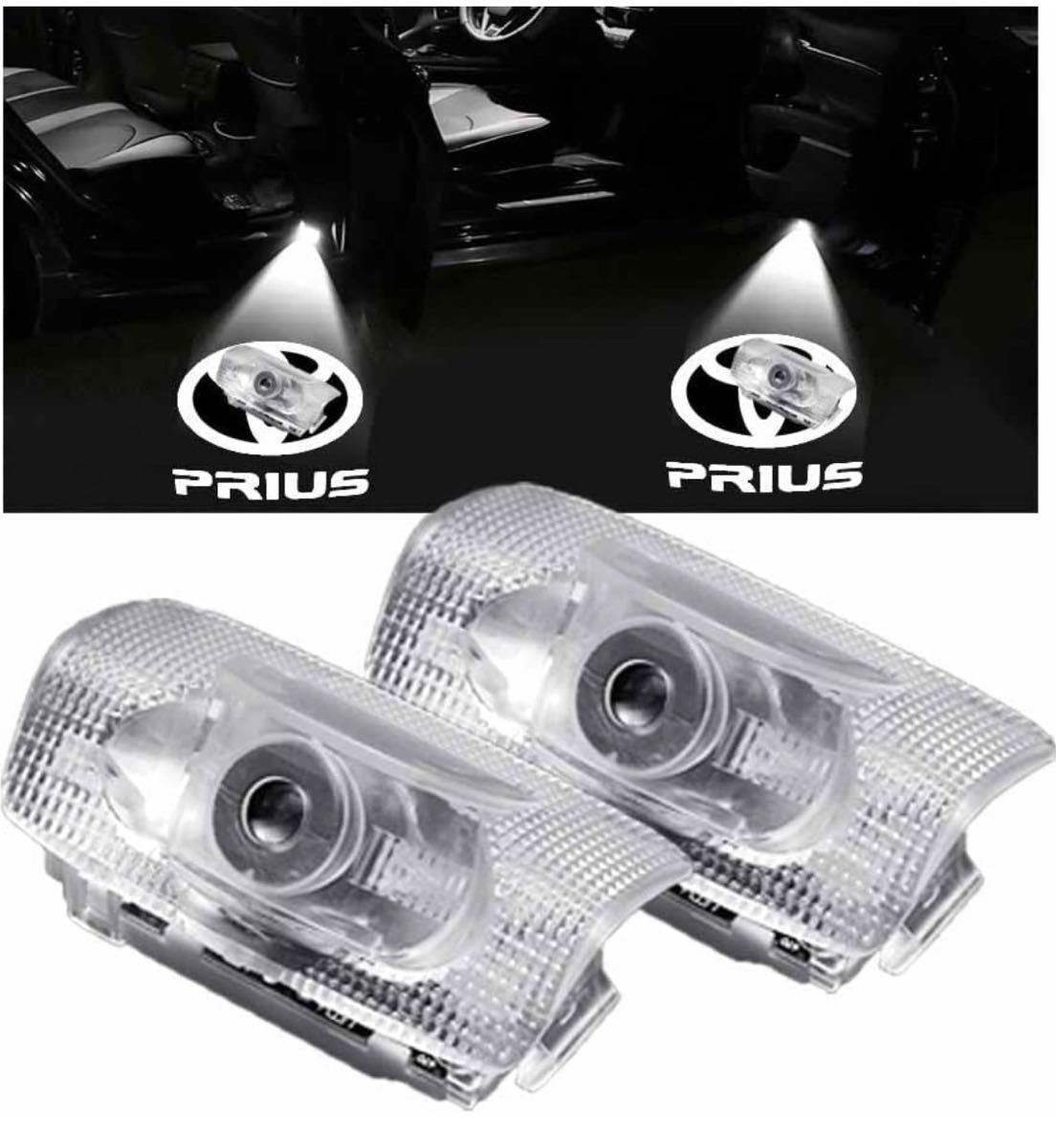 プリウス30系50系 カーテシランプ 色褪せずドアウェルカムライトカーテシライト