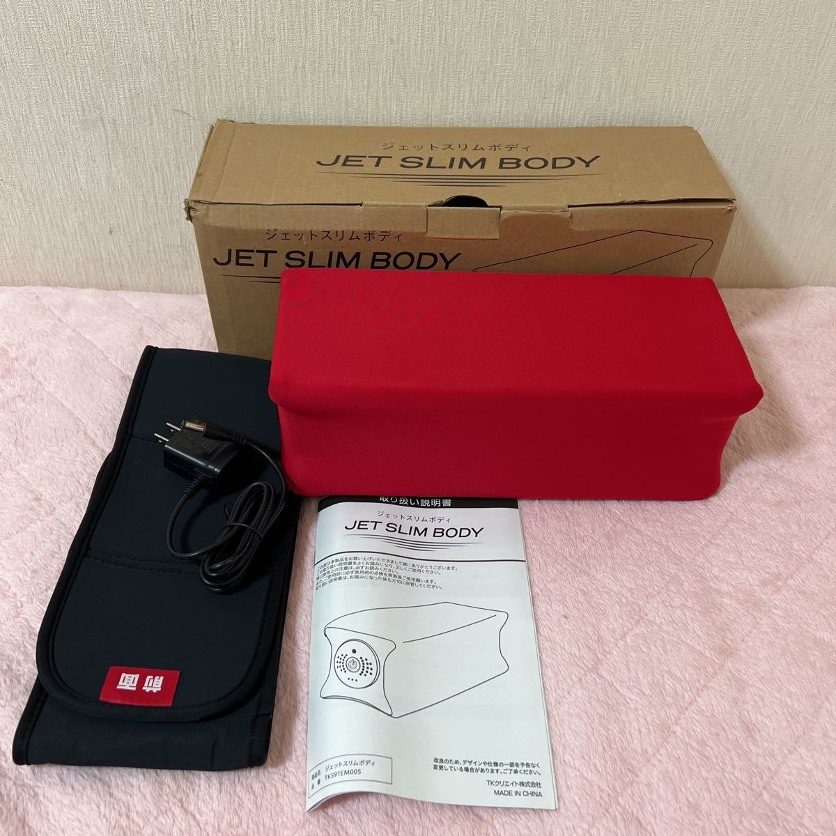 【美品 ほぼ未使用】JET SLIM BODY ジェットスリムボディ レッド 美品 ほぼ未使用】JET SLIM BODY ジェットスリムボディ レッド ☆ほぼ
