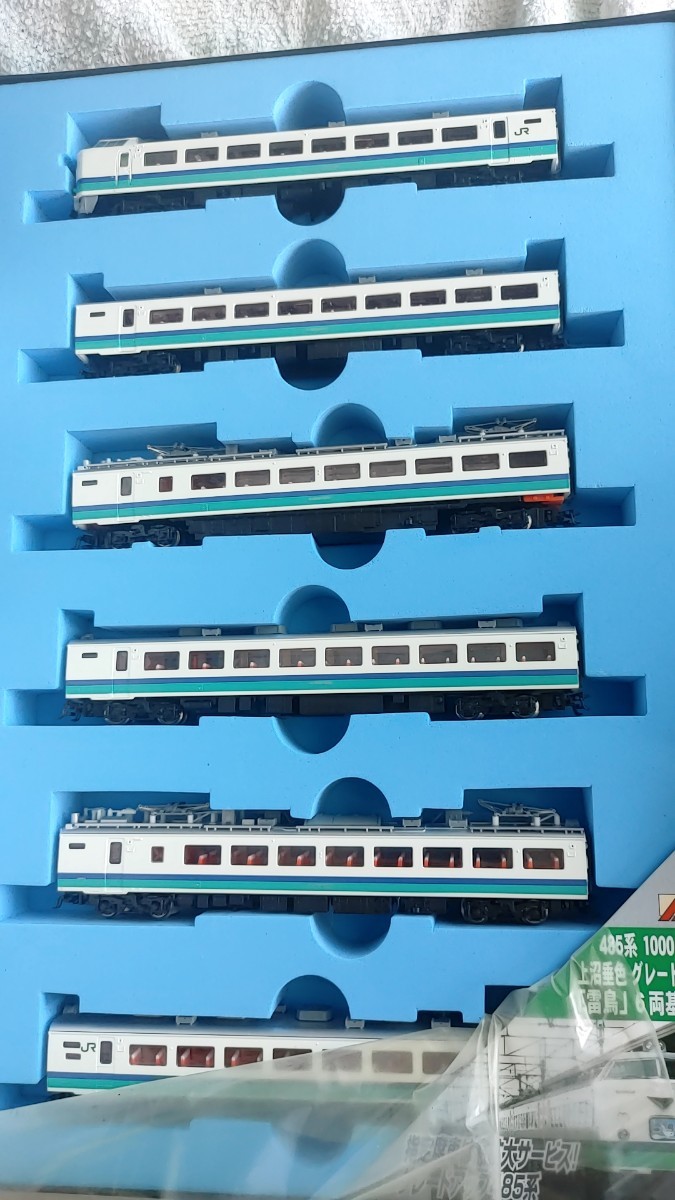 マイクロエース 485系グレードアップ雷鳥 基本+増結 9両編成 LED室内灯