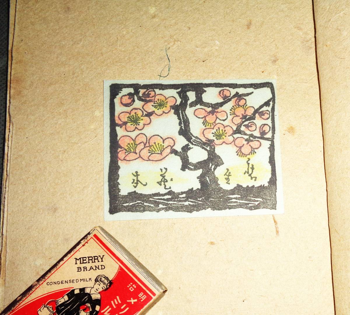 ○書票 蔵書票 谷中安規 棟方志功他 13枚 版画蔵書 第4