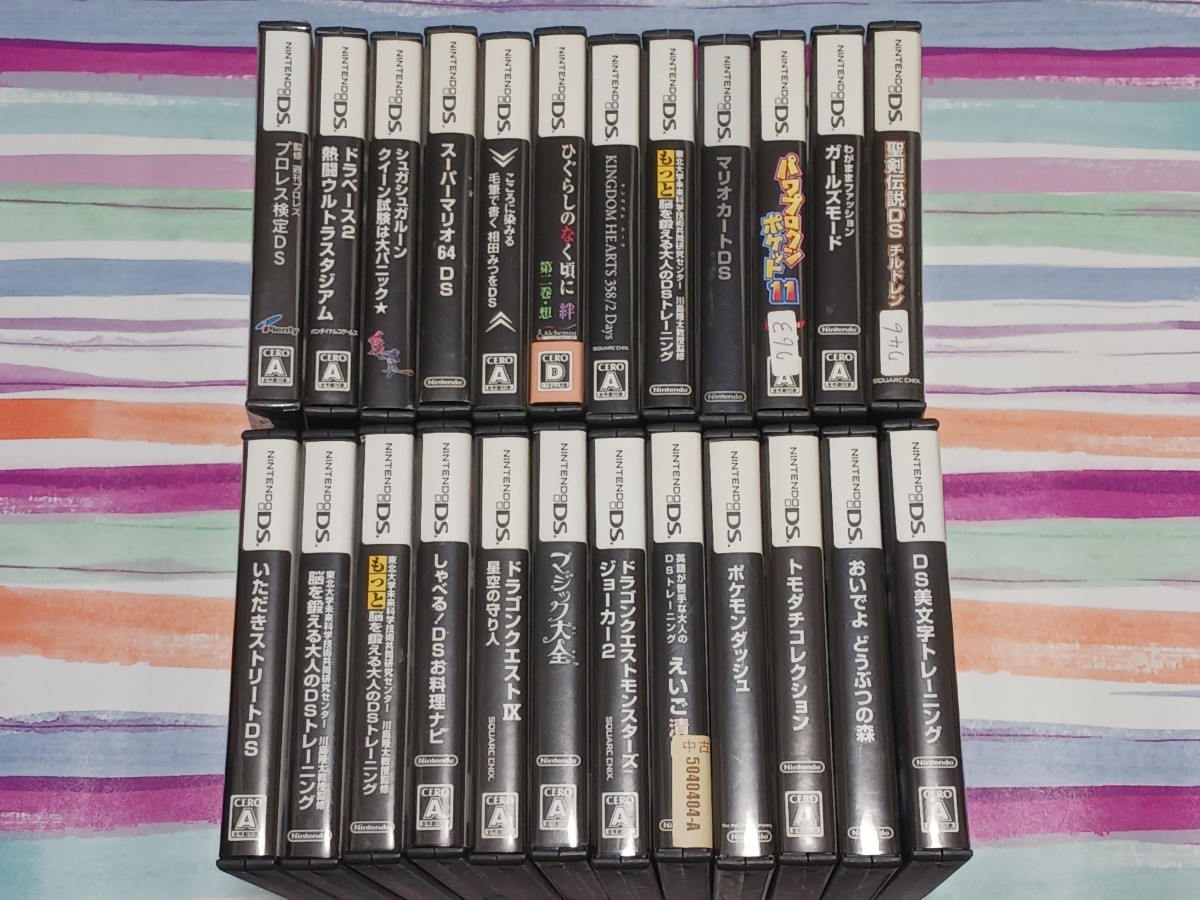 Nintendo DS &3DS ソフト 18本セット
