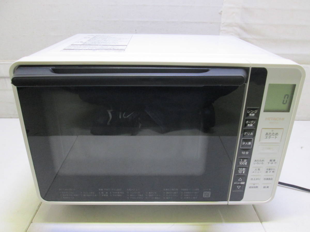 難あり】日立 レンジ ヘルシーシェフ 一部難あり＊HITACHI 日立