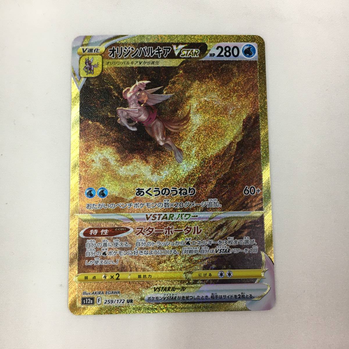 SAR PSA10 バオッキー バオッキーVSTAR ポケモンカード VSTAR PSA10
