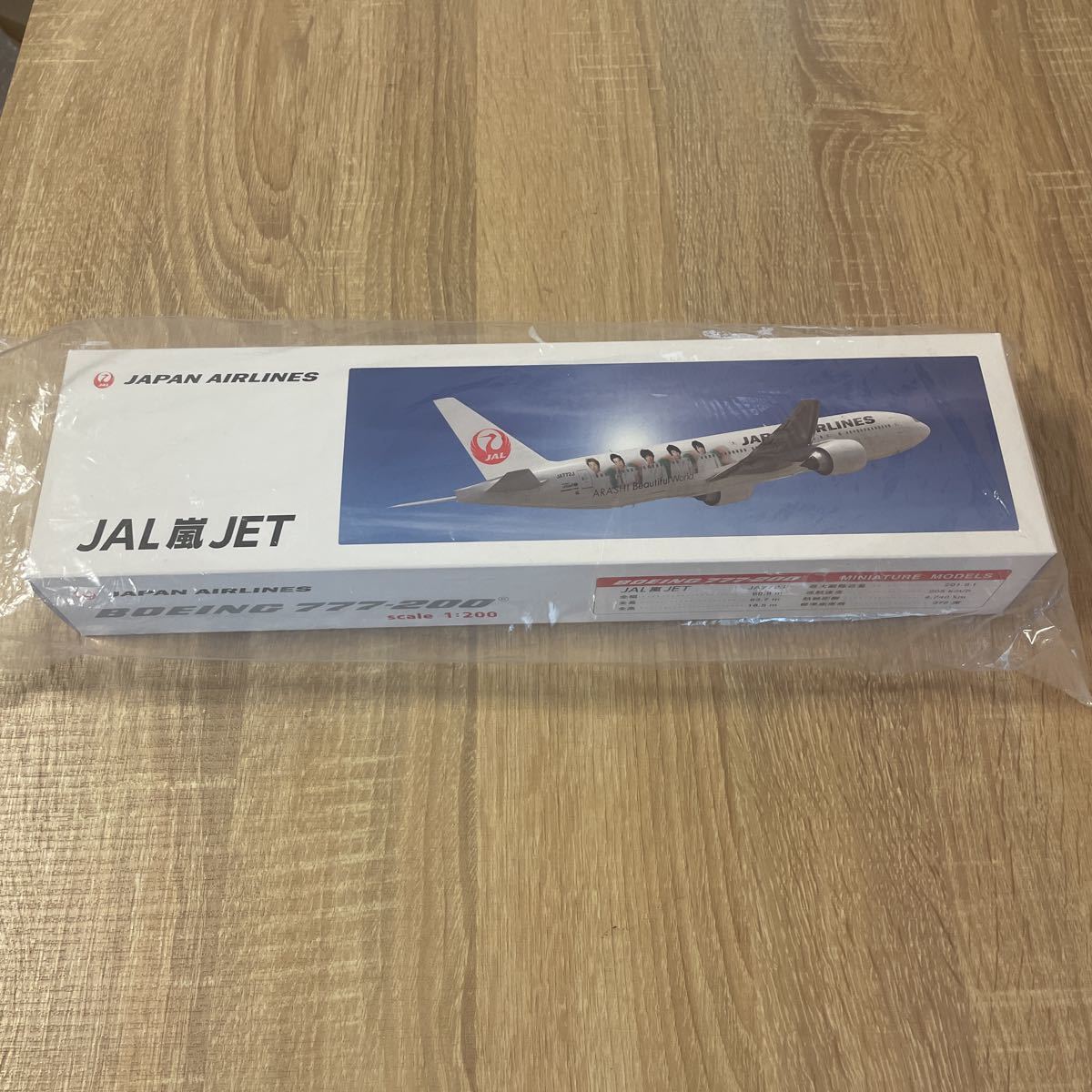 JAL 嵐JET 当選品 ボーイング 777-200 非売品JAL 嵐 JET 【公式通販】