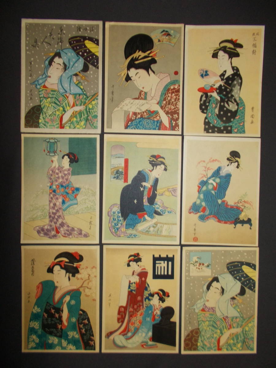 浮世絵東錦美人集 第十七集 昭和6年 東錦繪刊行會発行 英泉 歌麿 豊国 