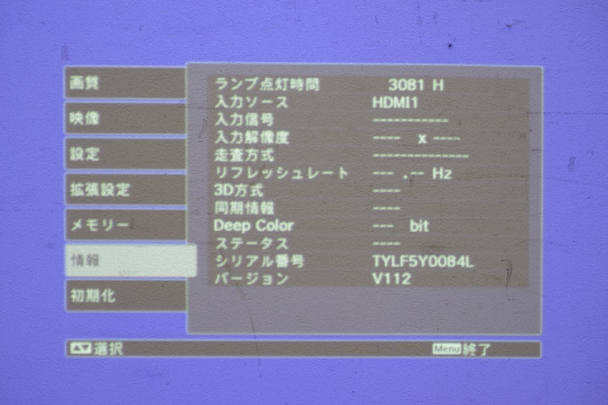 EPSON エプソン ホームプロジェクター EH-TW8200 3D対応 リモコン 天