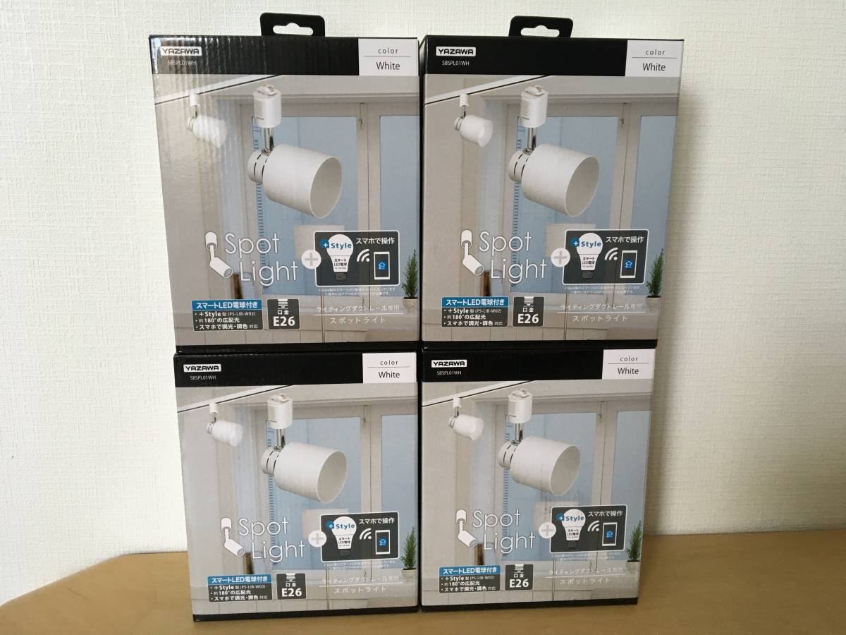 ゆ63/IOT対応電球付LEDスポットライト 調光調色対応 ライティングダクトレール用 ホワイト E26 SBSPL01WH 4個　新品